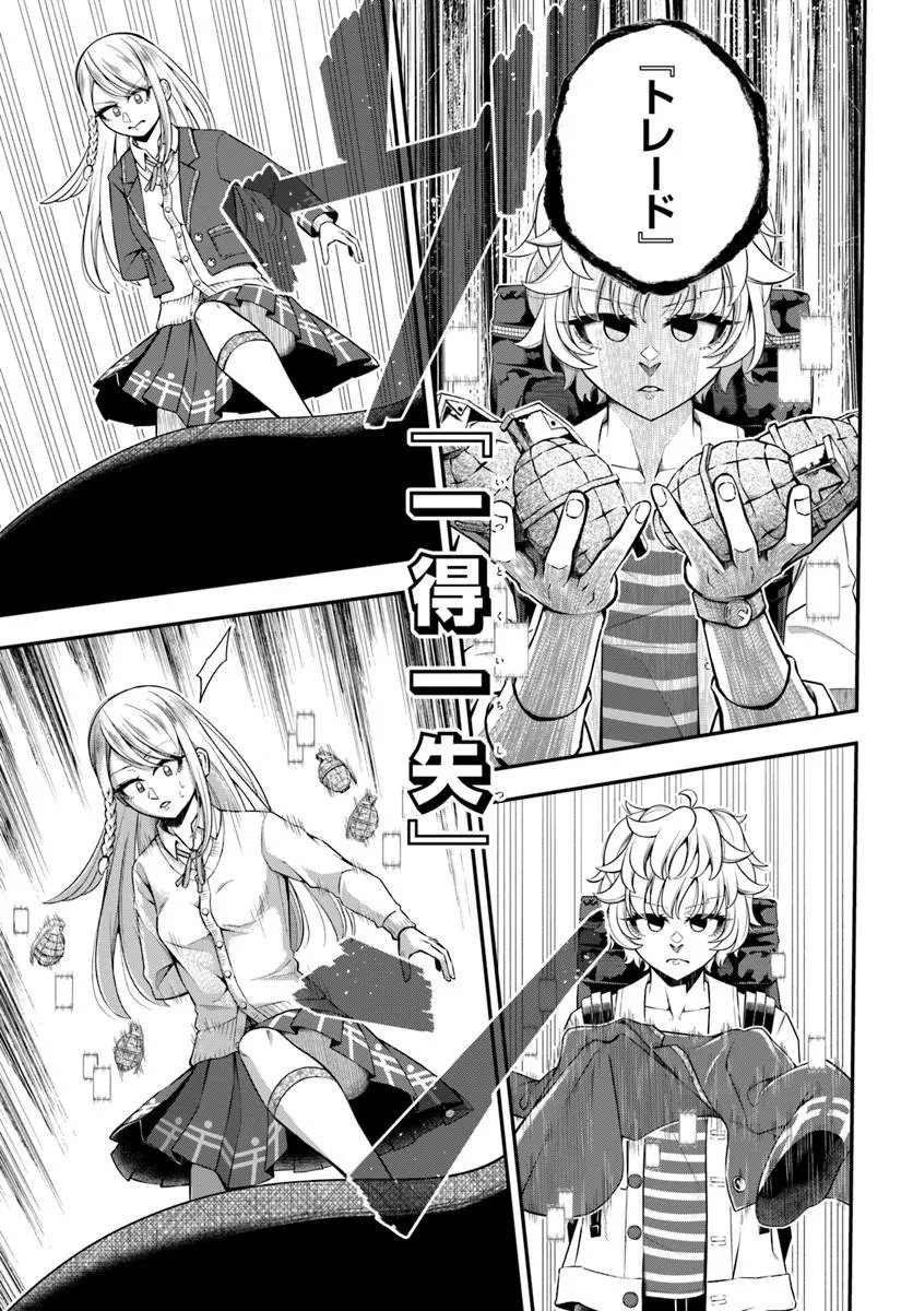 SUMIHARU HAMMER Chap 4.2 - Pic 11