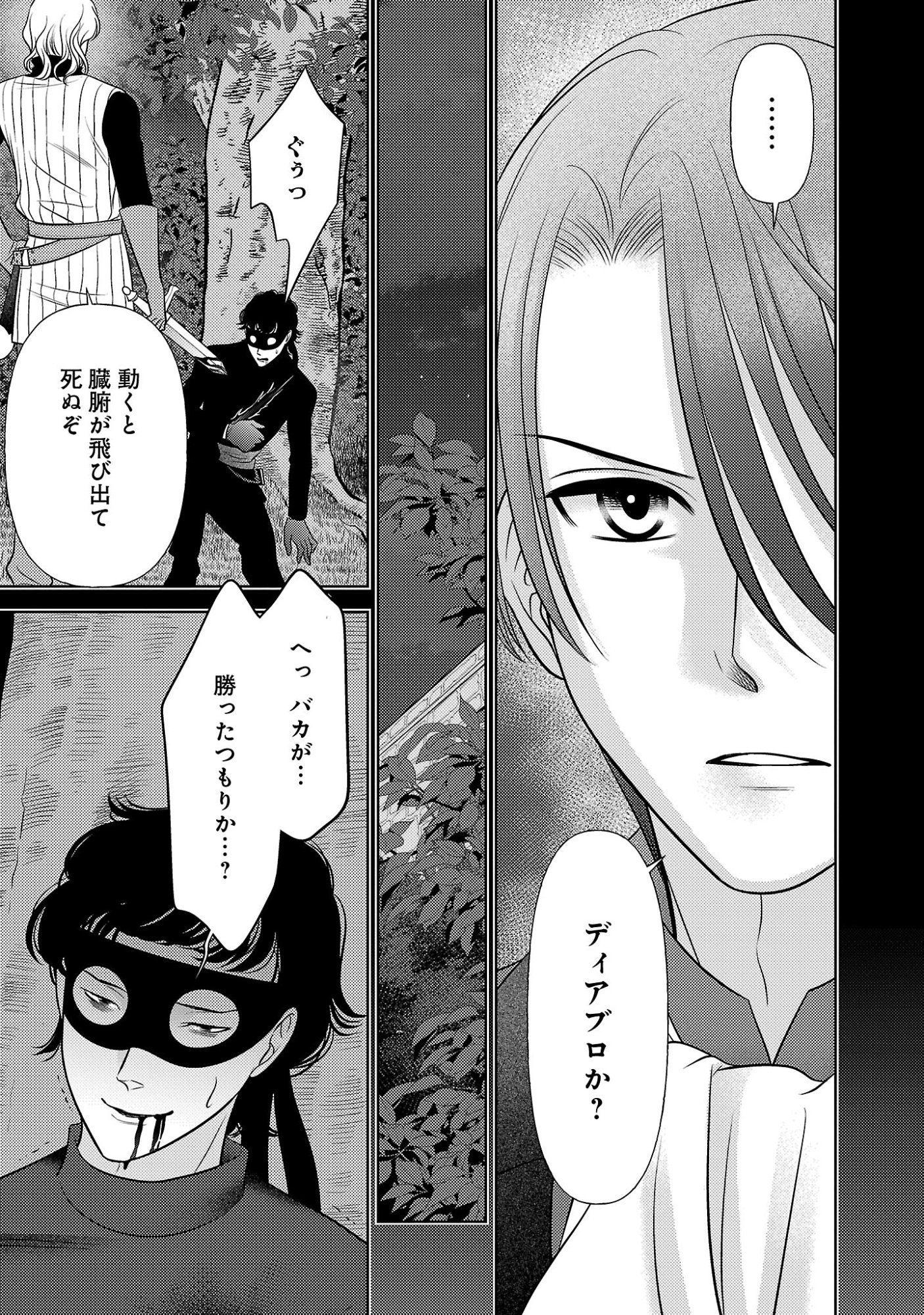 SHUUKATSU REIJOU ~ JINSEI WO AKIRAMETE SHINUKI MANMAN NA WATASHI TO DEKIAI SHITAI SHINKAN NO KOBO ~ Chap 19.1 - Pic 11