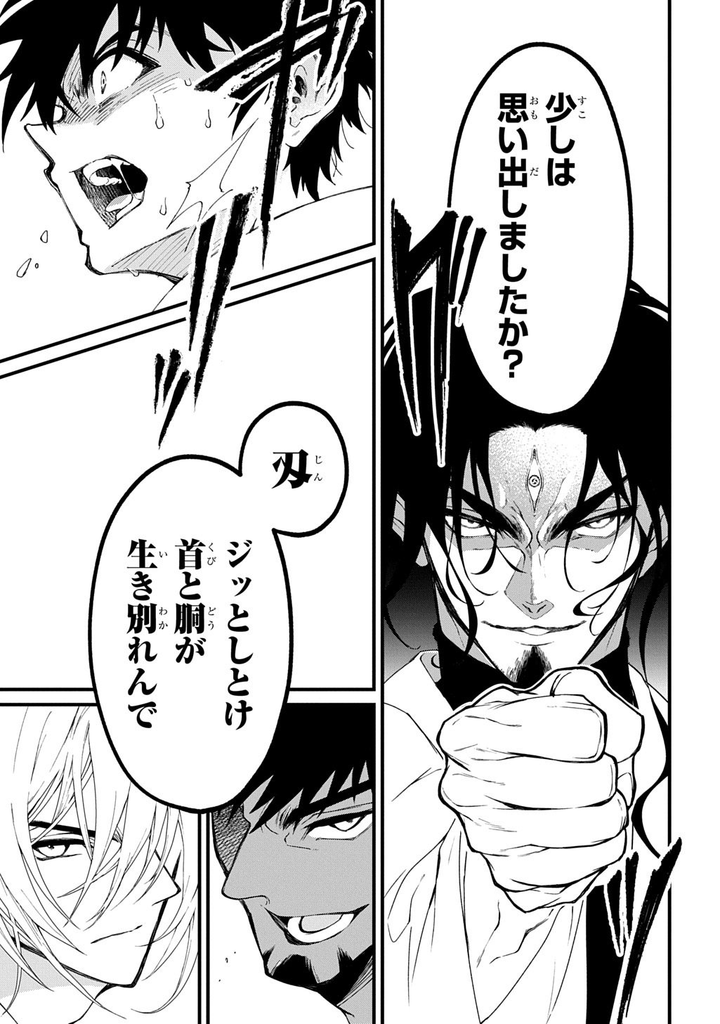 KAMUYOMI NO MAIHITO Chap 10 - Pic 11