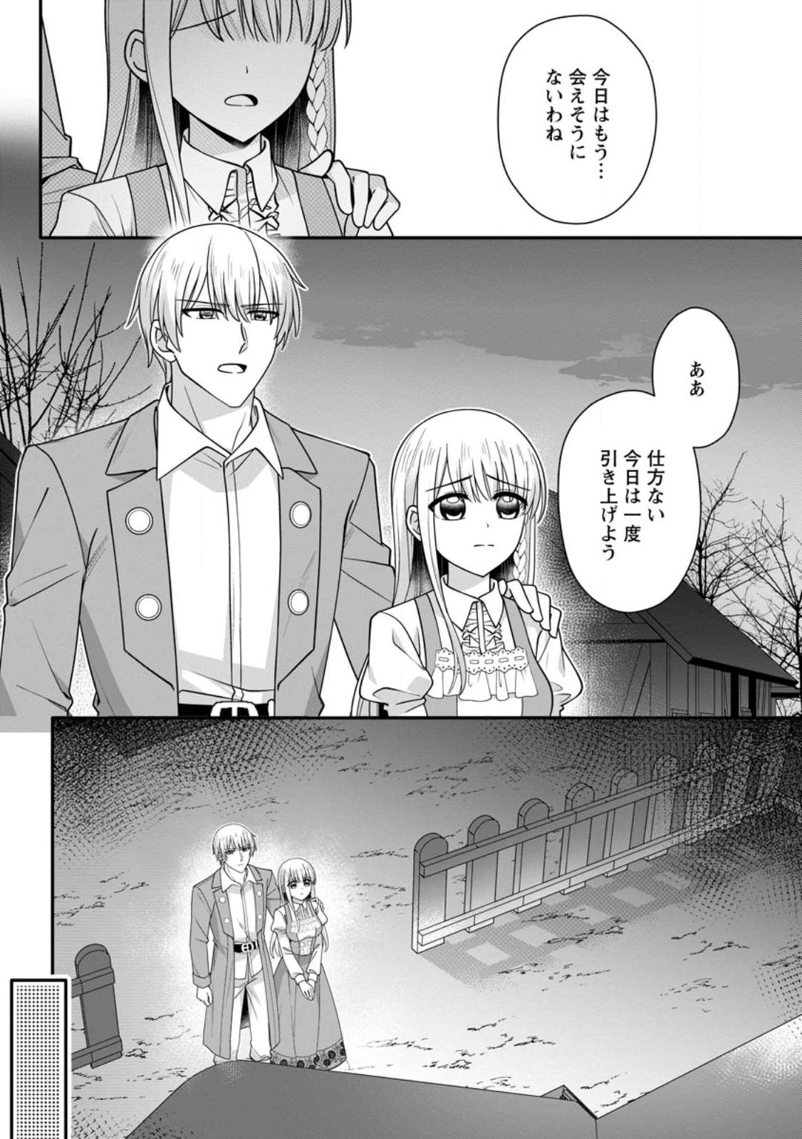 KONYAKUSHA GA ASHITA, KEKKON SURU SOUDESU. Chap 27.3 - Pic 11