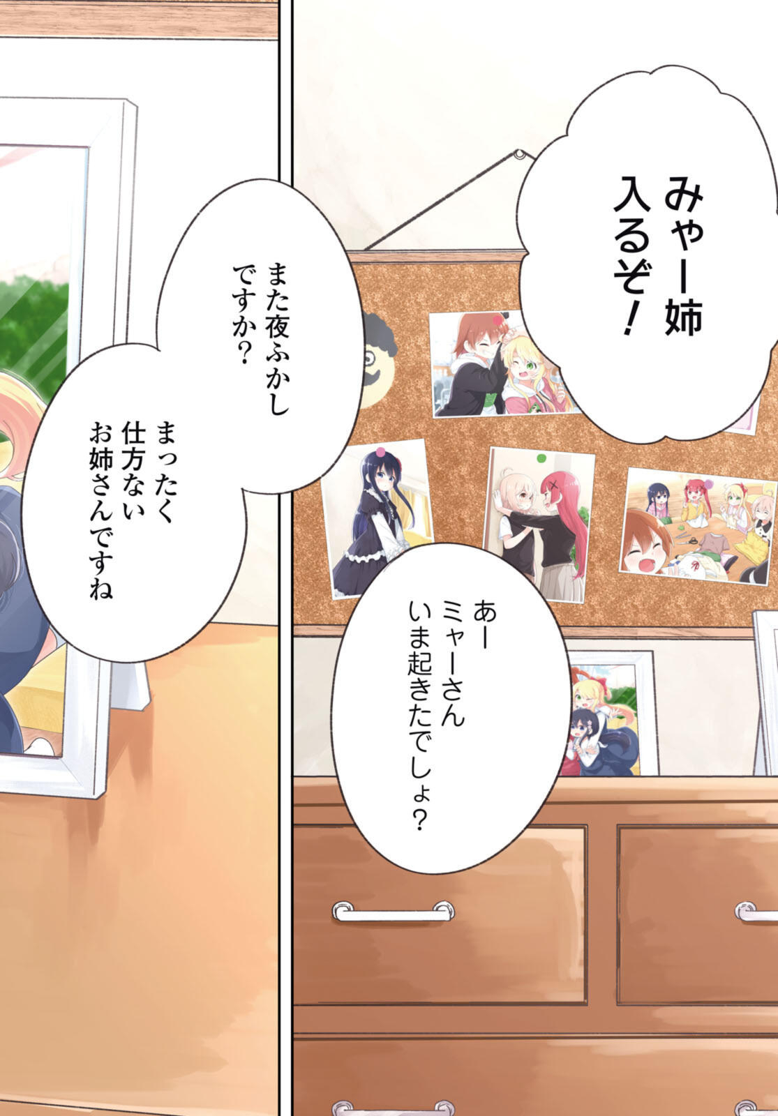 WATASHI NI TENSHI GA MAIORITA! - RAW Chap 132.2 - Pic 11