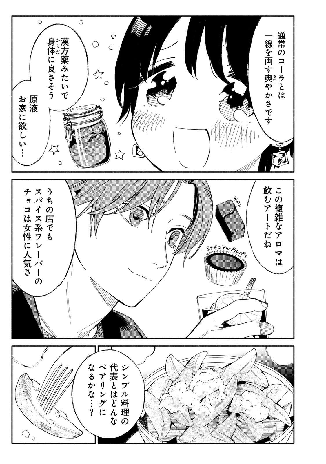 TACHINOMI LADY Chap 54 - Pic 11