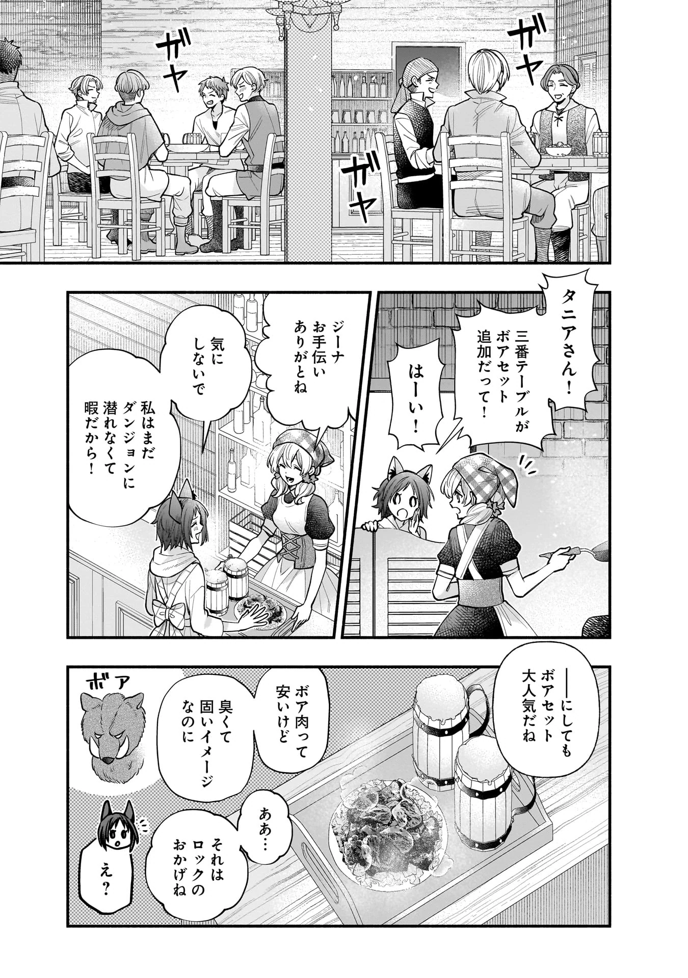 ISEKAI DEMO KAGIYA-SAN (MANGA) Chap 63 - Pic 12