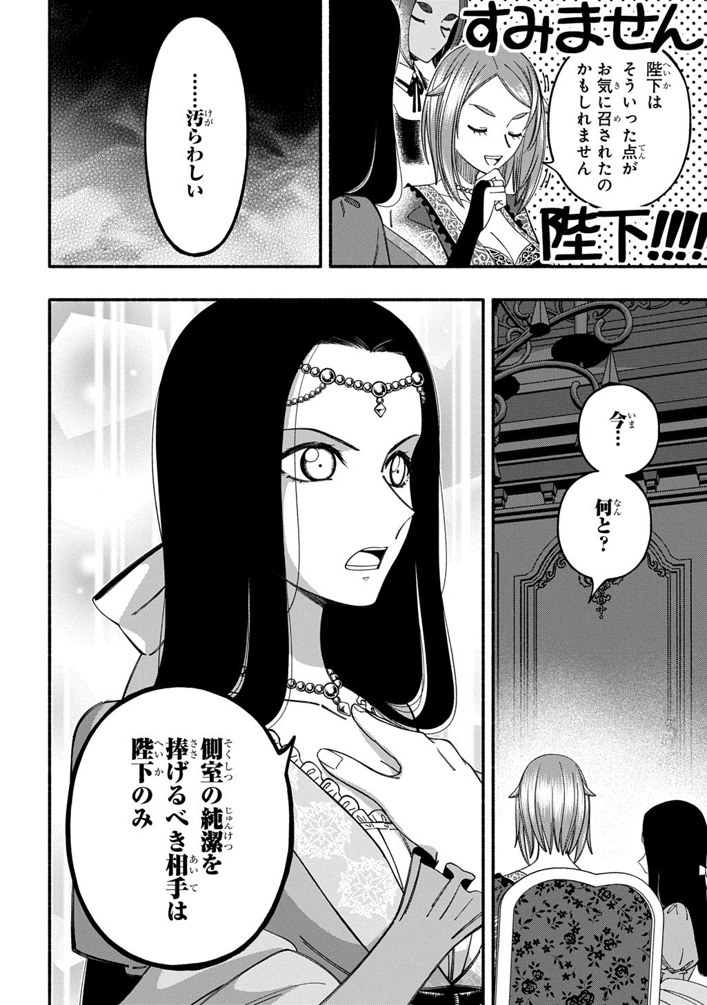 BUKI NO KOUKYUU MONOGATARI - RAW Chap 13 - Pic 12