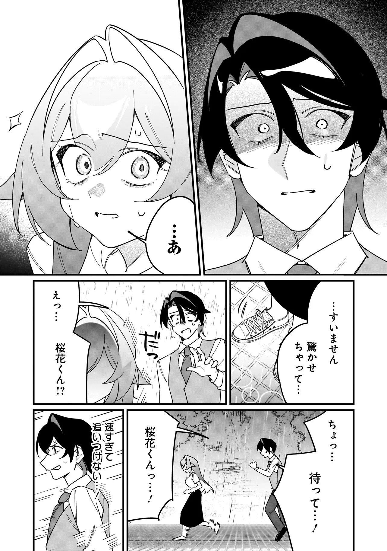 KIMI TO NO KOI WA GUARD FUNOU Chap 18 - Pic 12