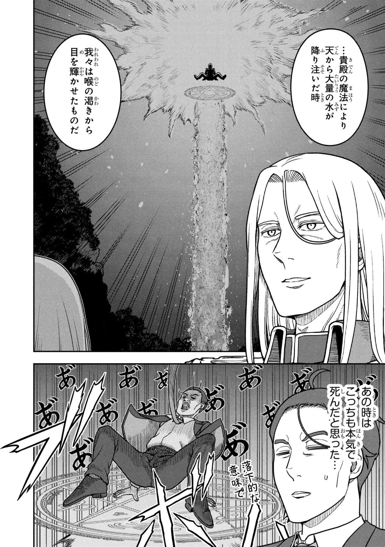 SASAKI AND PEE-CHAN Chap 31.2 - Pic 12