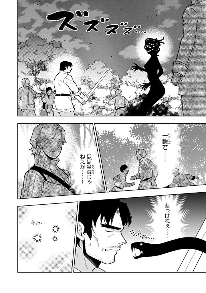 TENSEI DAISEIJO NO ISEKAI NOMBIRI KIKO Chap 59.1 - Pic 12