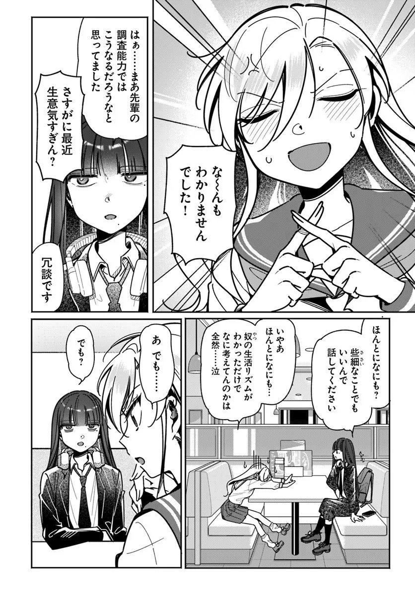 LILY'S COMPLEX Chap 26 - Pic 12