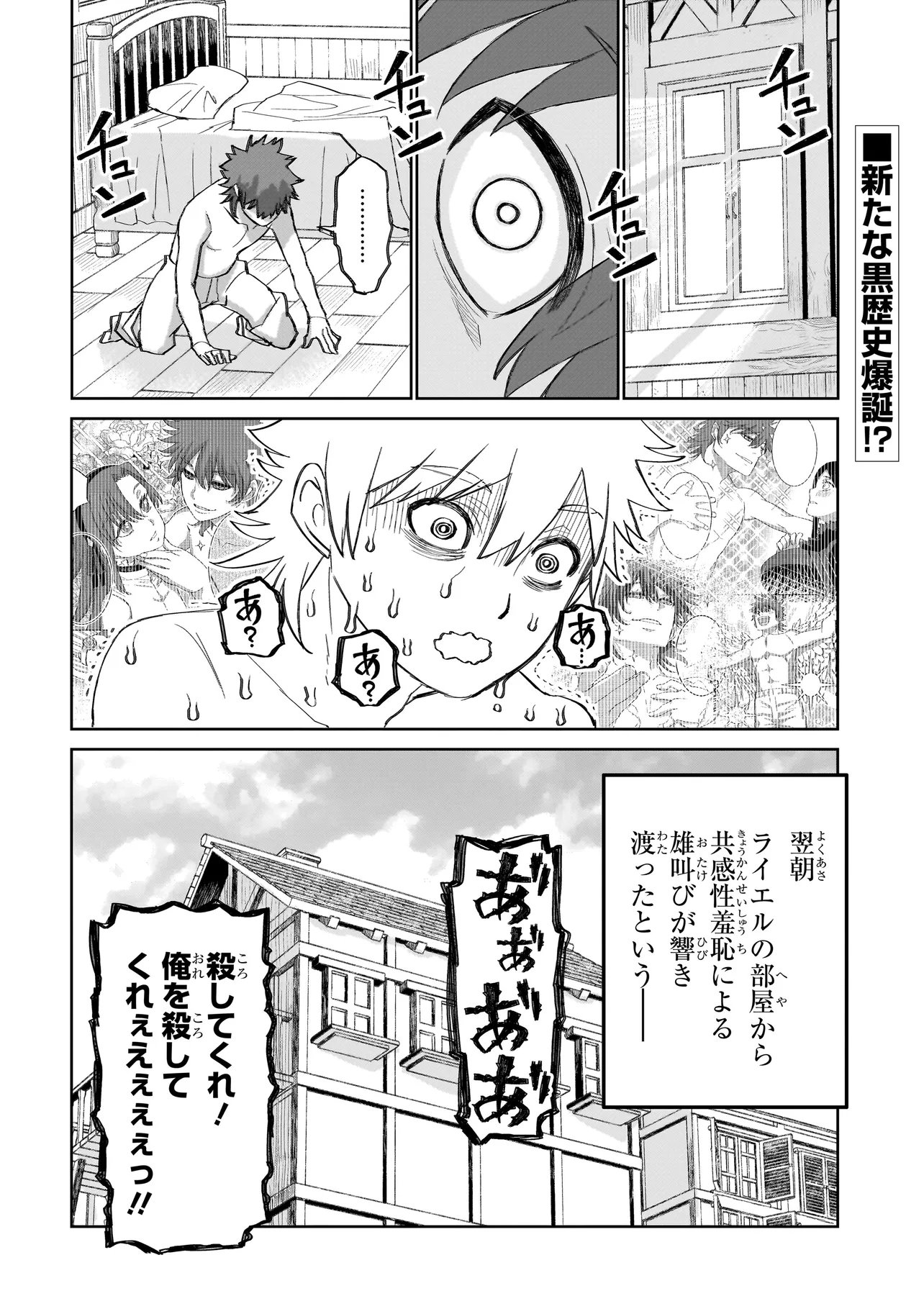 SEVENTH Chap 26.2 - Pic 12