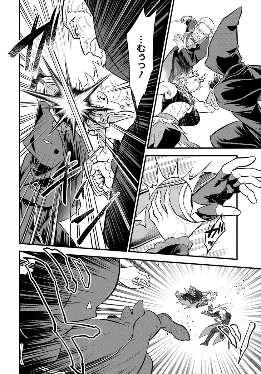 RE:ZERO KARA HAJIMERU ISEKAI SEIKATSU - DAIGOSHOU - MIZU NO MIYAKO TO EIYUU NO UTA Chap 21.1 - Pic 12