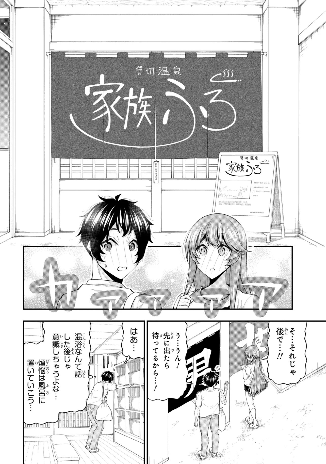 INKYA NO BOKU NI BATSU GAME DE KOKUHAKU SHITE KITA HAZU NO GAL GA, DOU MITE MO BOKU NI BETABORE DESU Chap 33 - Pic 12