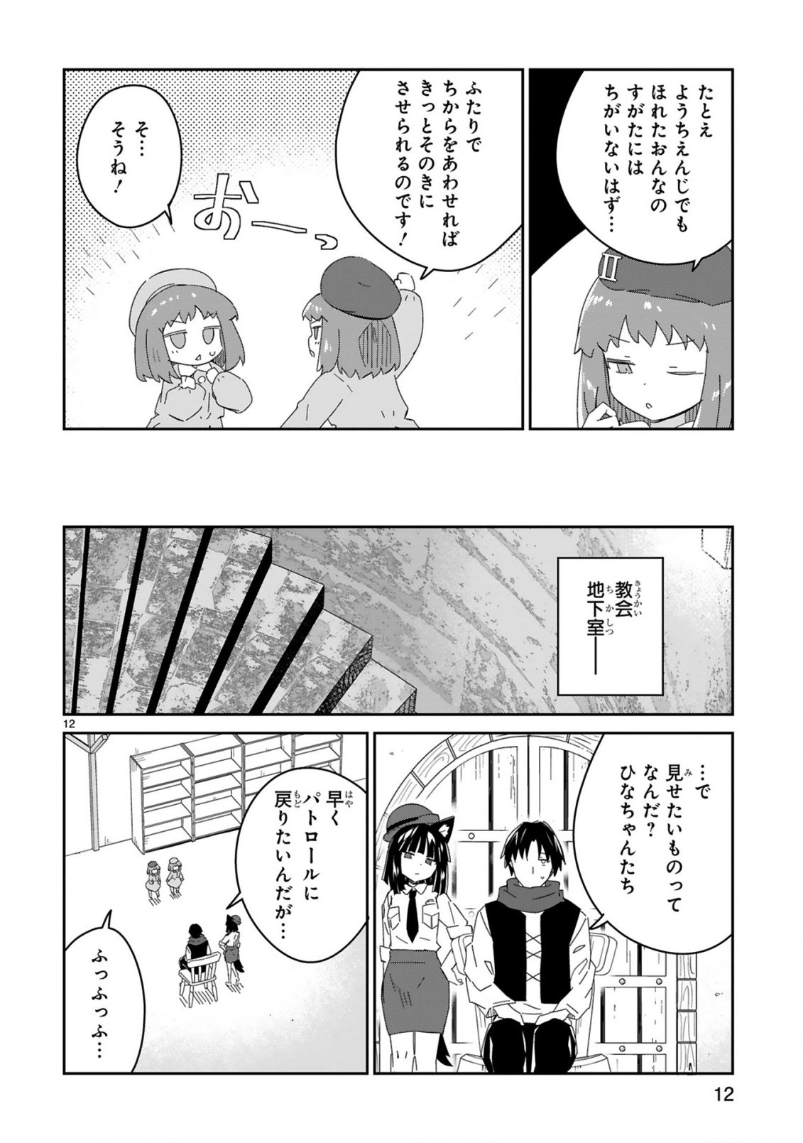 ISEKAI ELF MURA NO OMAWARISAN Chap 10 - Pic 12