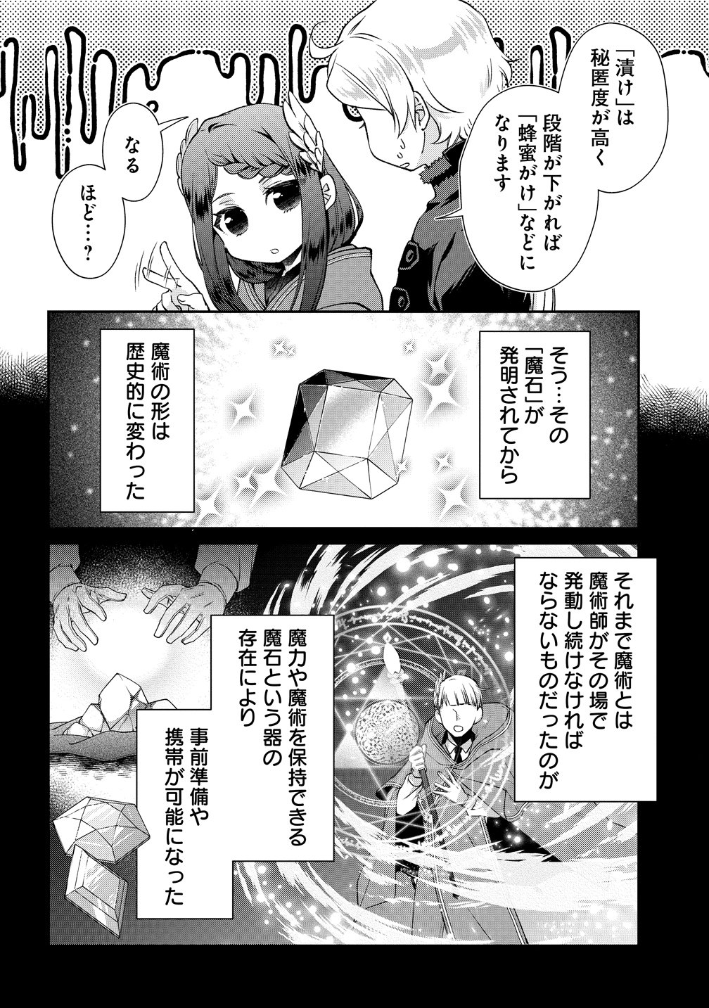 WATAKUSHI TACHI, KEKKON SHIMASHITA: FUGUU NA OUJI TO TENSAI MAJUTSUSHI WA, INOCHI NO UNMEI KYOUDOUTAI Chap 5 - Pic 12