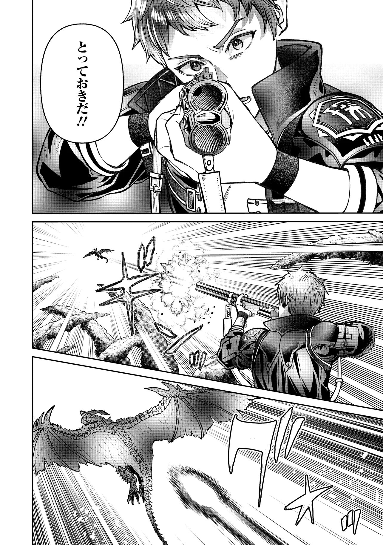 SUNDERU BASHO GA INAKA SUGITE, DUNGEON TANSAKU-SHA GA ORE HITORI NAN DA GA? Chap 6.2 - Pic 12