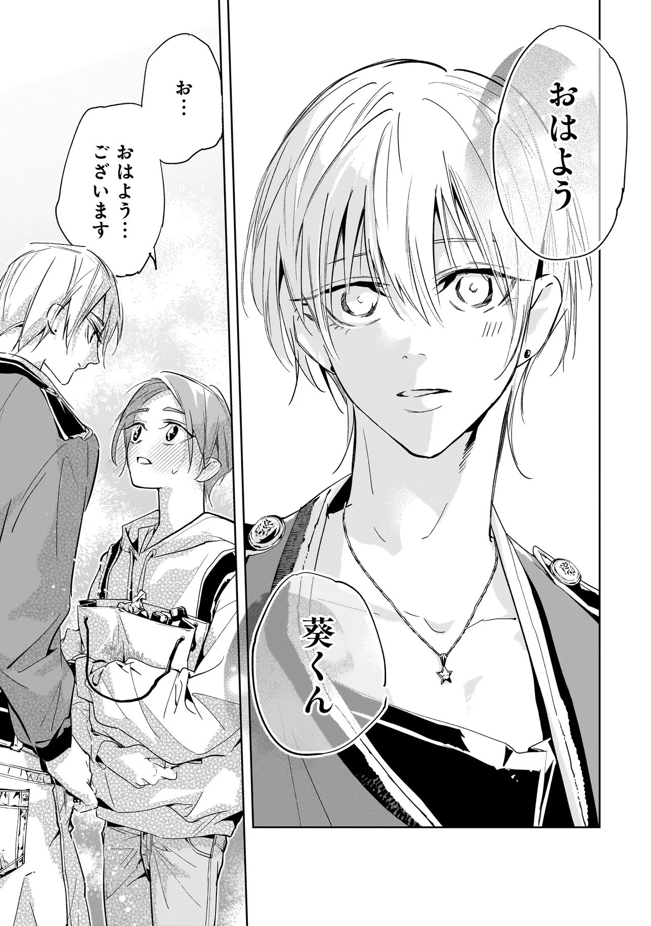 ORE WA HOSUTO NI RIAKOI SHINAI! Chap 8 - Pic 12