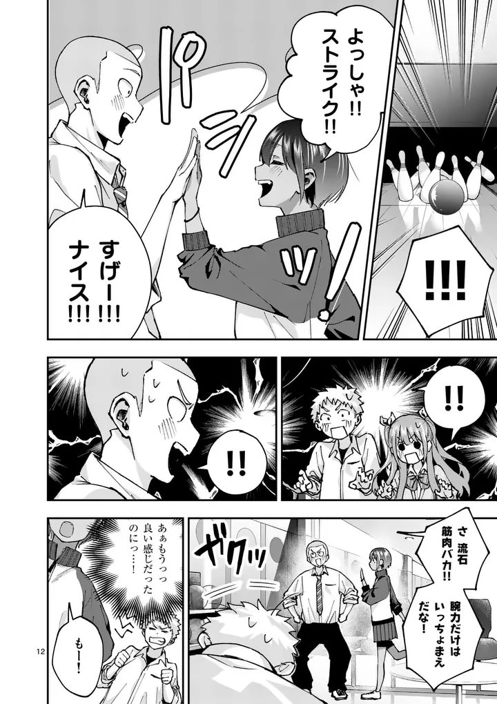 KAKU SHITE KISETSUHA AOWOSHIAU Chap 4 - Pic 12