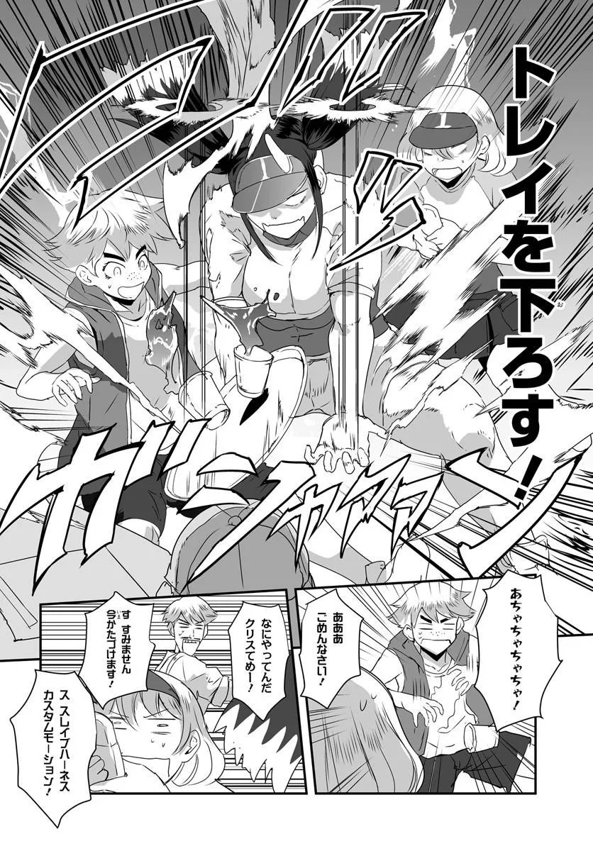 NICO THE DEMON HEAD Chap 3 - Pic 12