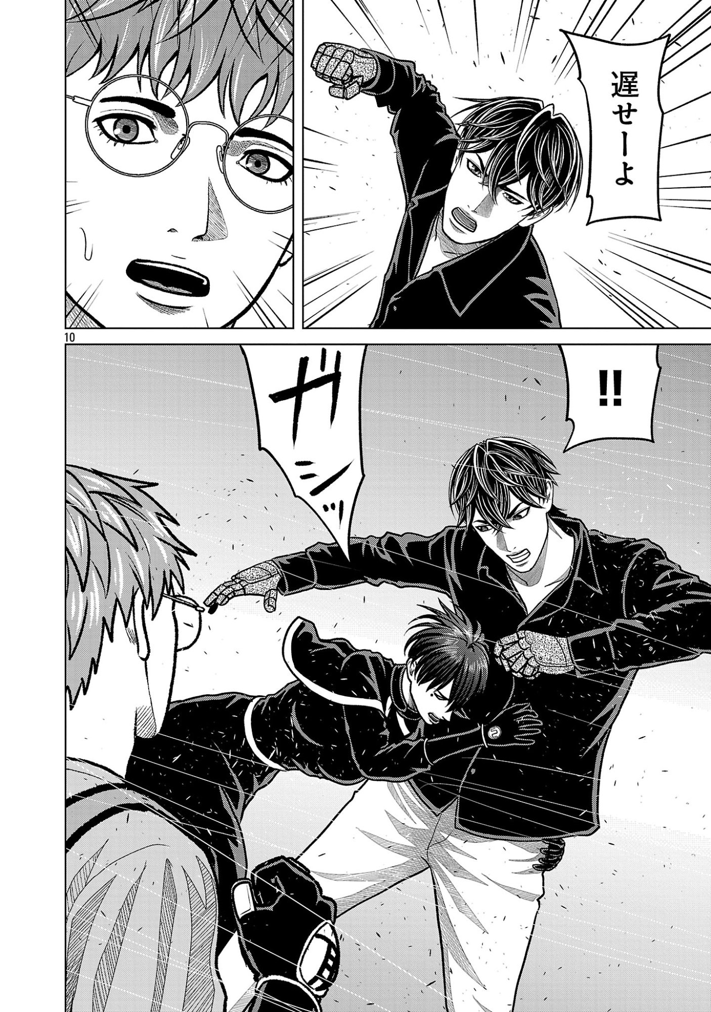 GOD APP: CRIMINAL HUNTER Chap 58 - Pic 12