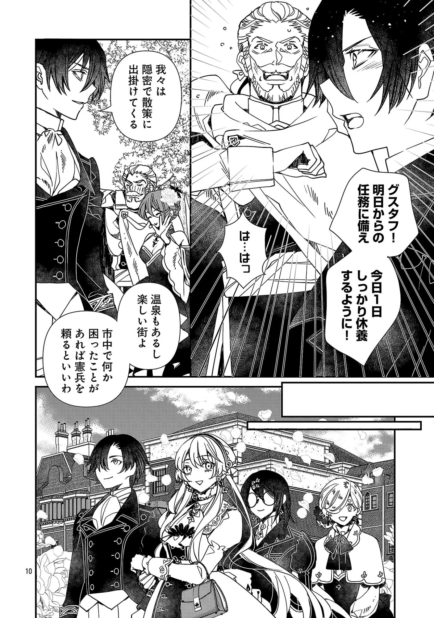 SHI NI MODORI NO REIGAI OUJI GA KENOU TO YOBARERU MADE: MICHIBIITA NO WA BUKIYOU NA KOUSHAKU REIJOU NO INORI DESHITA Chap 19.1 - Pic 12