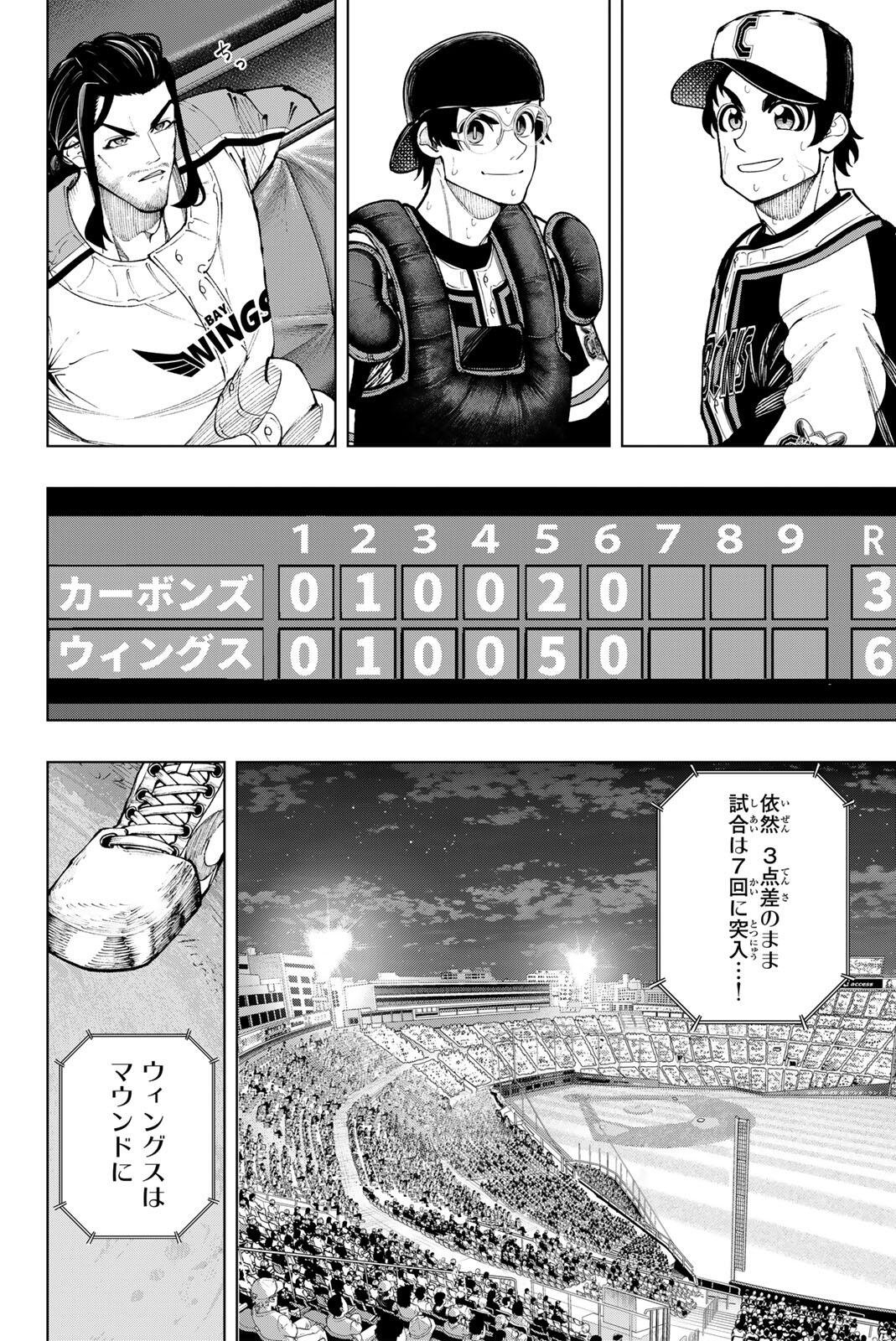 DORAHACHI Chap 67 - Pic 12