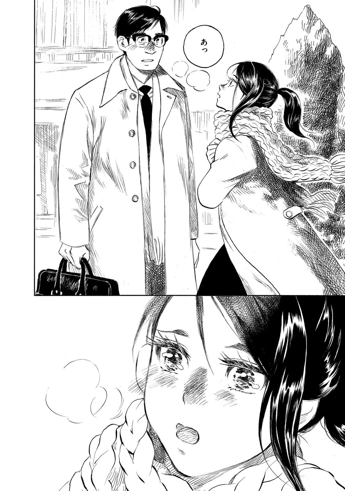 KANNOU SENSEI - RAW Chap 25 - Pic 12