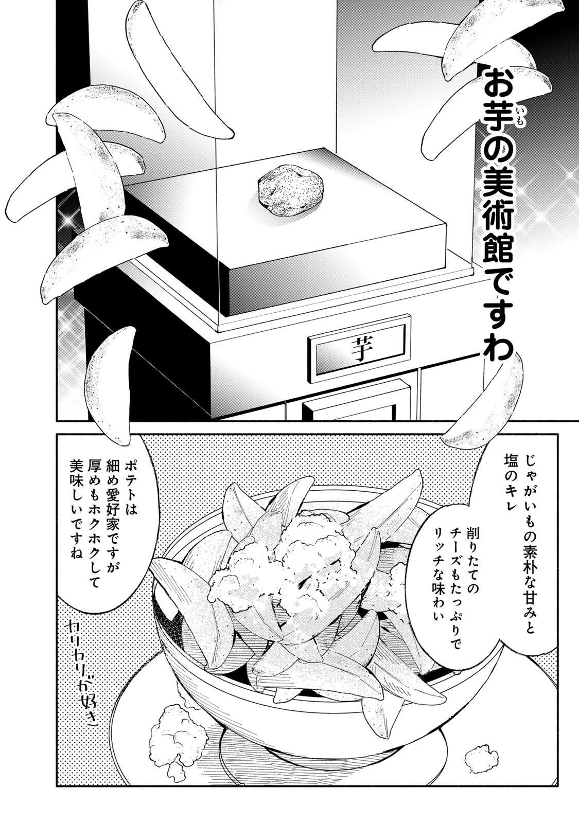 TACHINOMI LADY Chap 54 - Pic 12