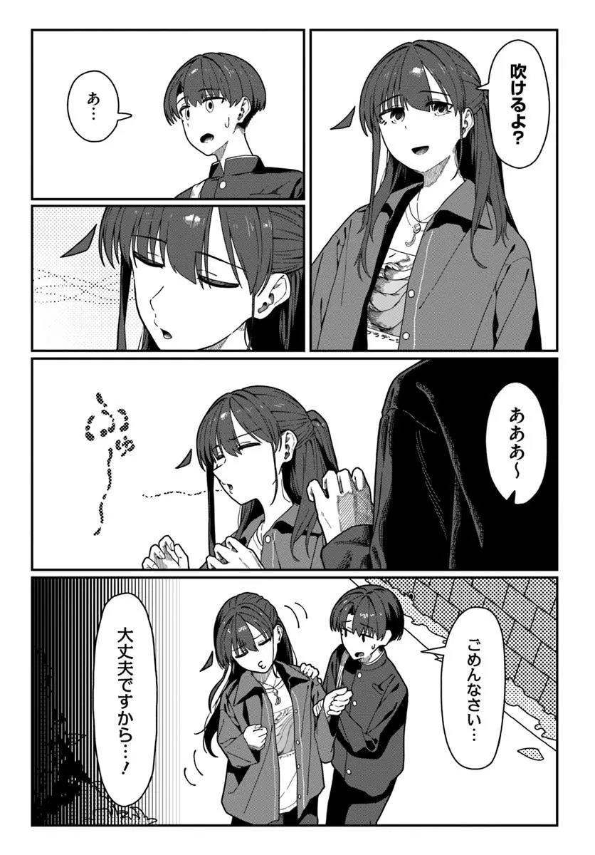 DAUNAKEI O NEESAN NI MAINICHI KASU NO USO WO NAGASHIKOMA RERU HANASHI Chap 22 - Pic 13