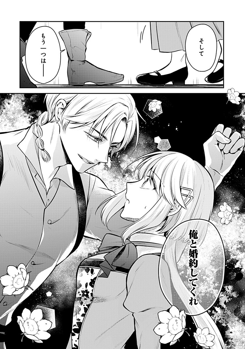 GEKAI KIARA WA SHIBOU FURAGU WO YURUSANAI - SHIBITO DARAKE NO SCENARIO WA, ZENSE NO CHISHIKI DE KAKI KAEMASU Chap 21.2 - Pic 13