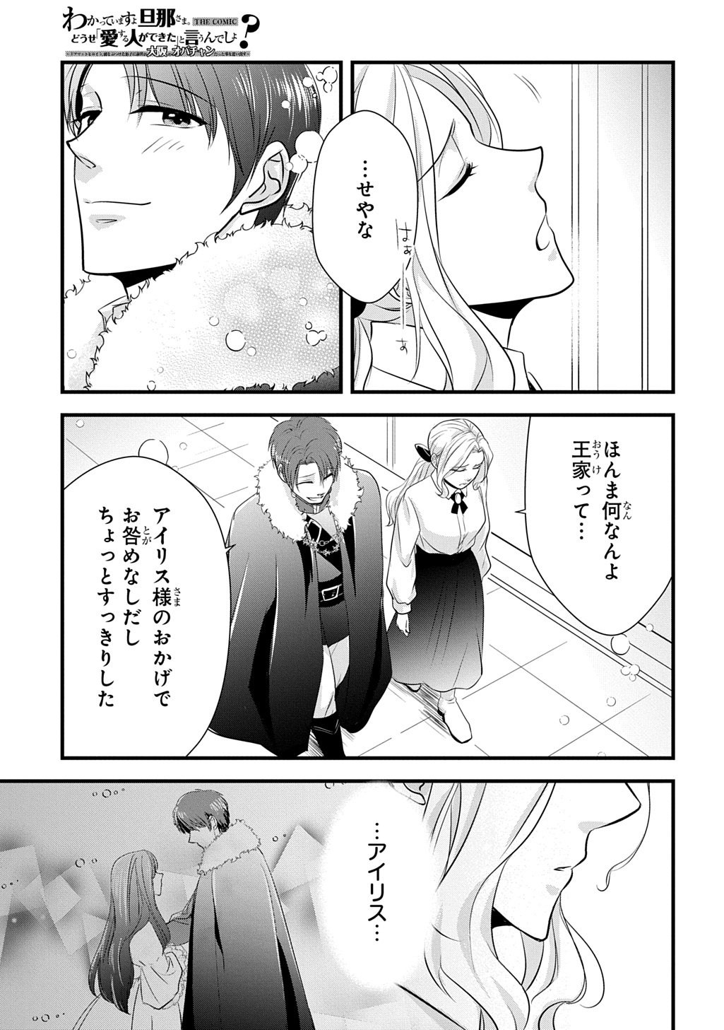 WAKATTE IMASU YO DANNA-SAMA. DOUSE 