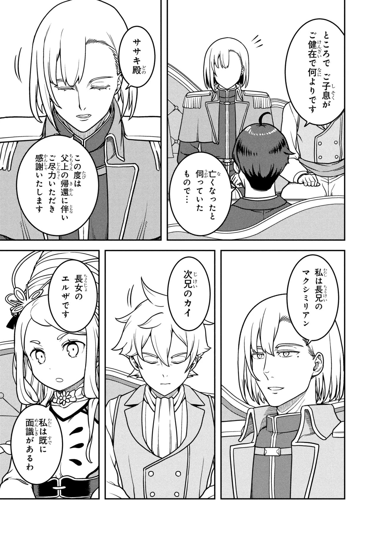 SASAKI AND PEE-CHAN Chap 31.2 - Pic 13