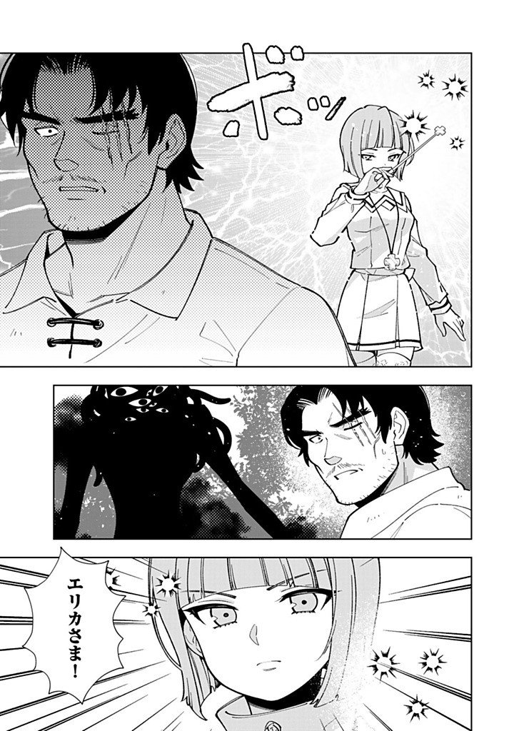 TENSEI DAISEIJO NO ISEKAI NOMBIRI KIKO Chap 59.1 - Pic 13