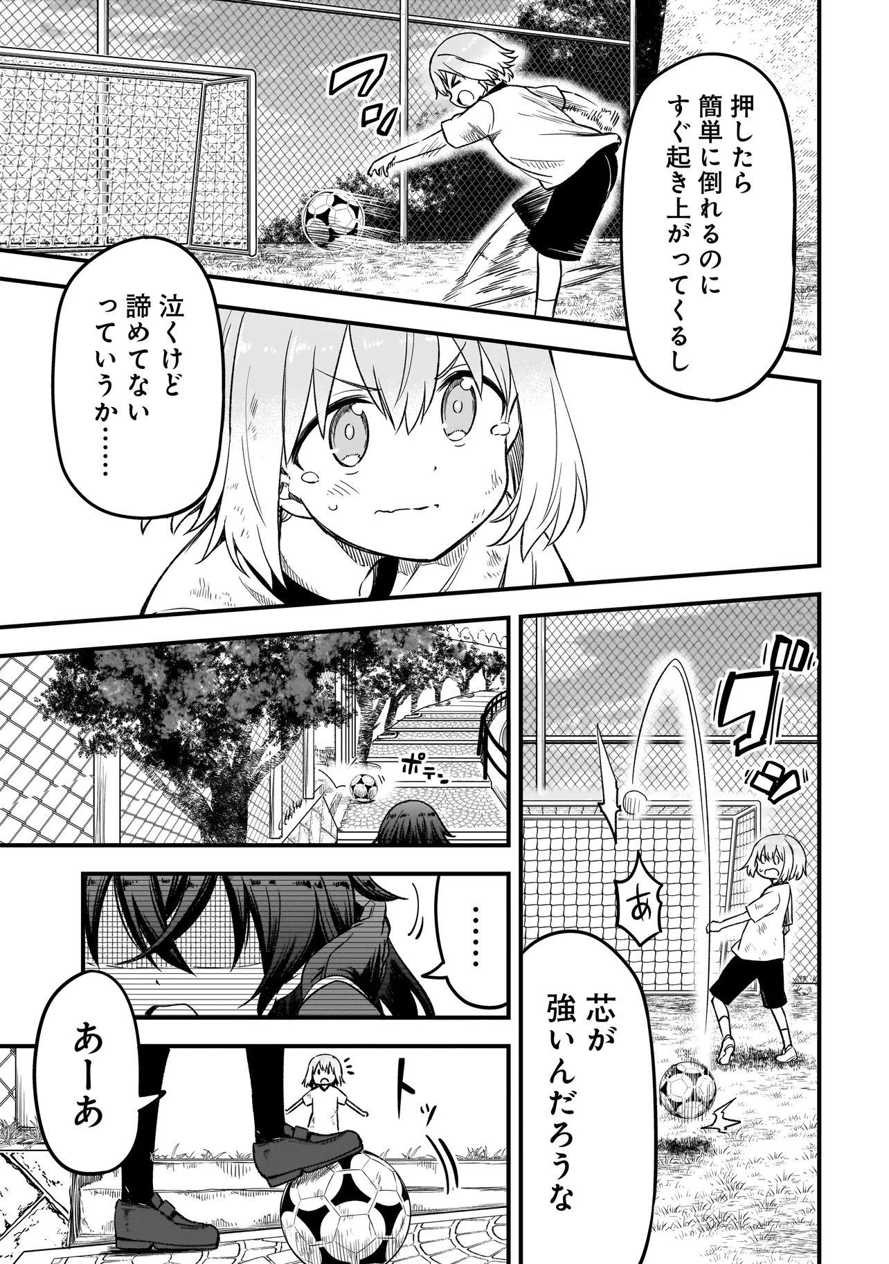 HARU NO RESISTA Chap 19.1 - Pic 13