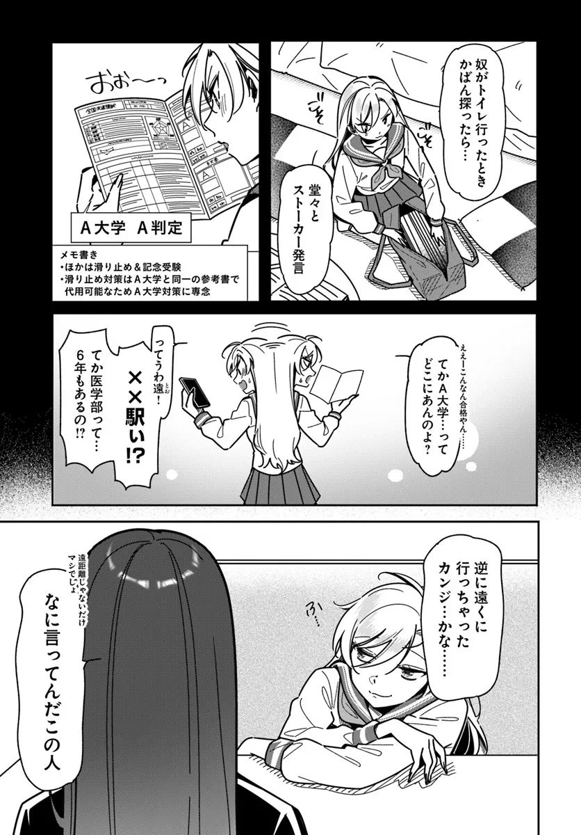 LILY'S COMPLEX Chap 26 - Pic 13