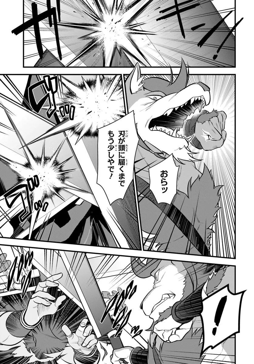 RE:ZERO KARA HAJIMERU ISEKAI SEIKATSU - DAIGOSHOU - MIZU NO MIYAKO TO EIYUU NO UTA Chap 21.1 - Pic 13