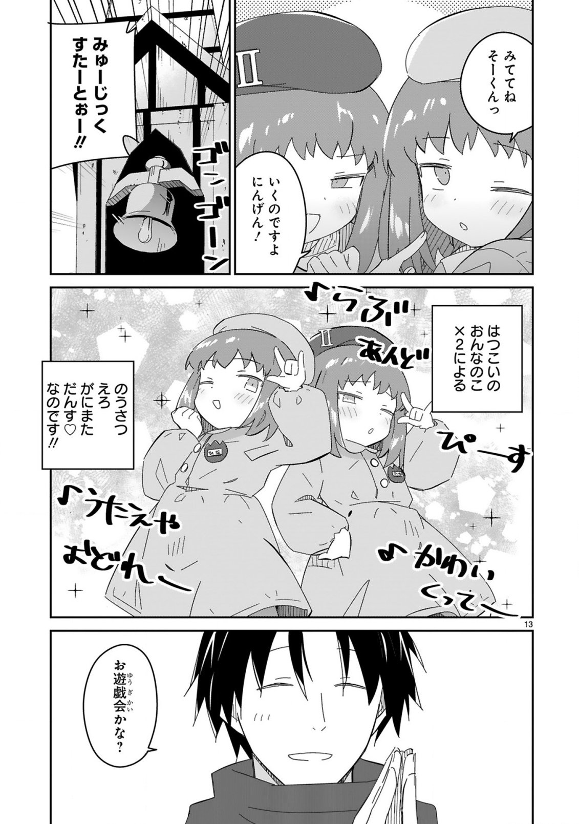ISEKAI ELF MURA NO OMAWARISAN Chap 10 - Pic 13