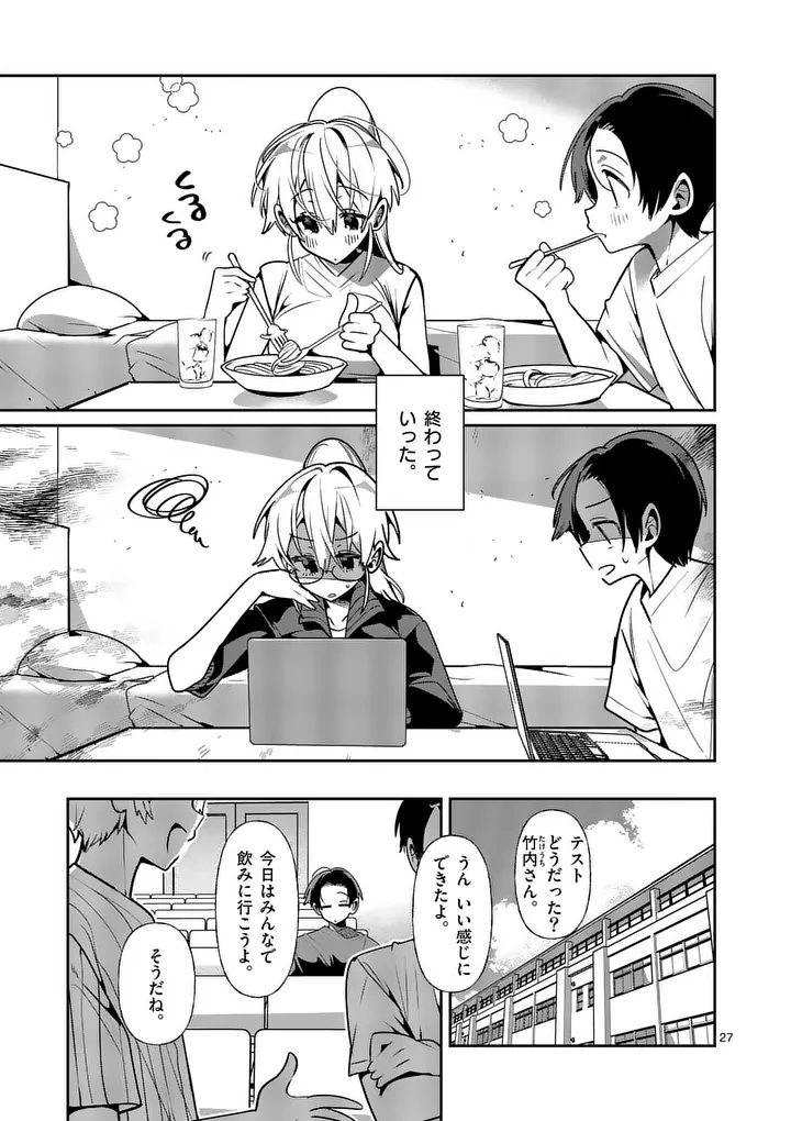 TADAIMA TAIKICHUU NITSUKI Chap 16.2 - Pic 13
