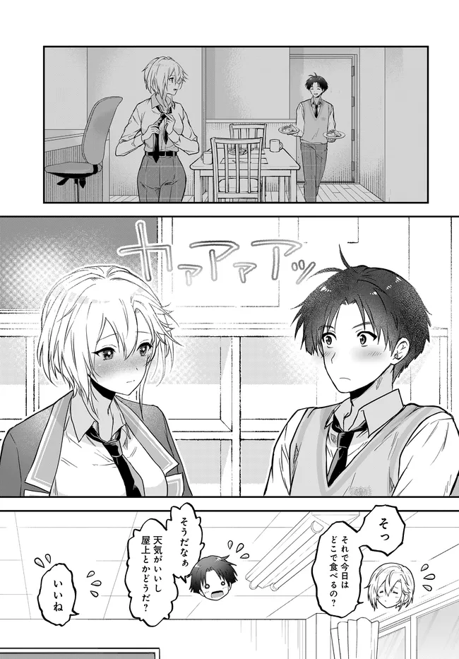TEISOU GYAKUTEN SEKAI NARA MOTERU TO OMOTTETARA Chap 8.2 - Pic 13