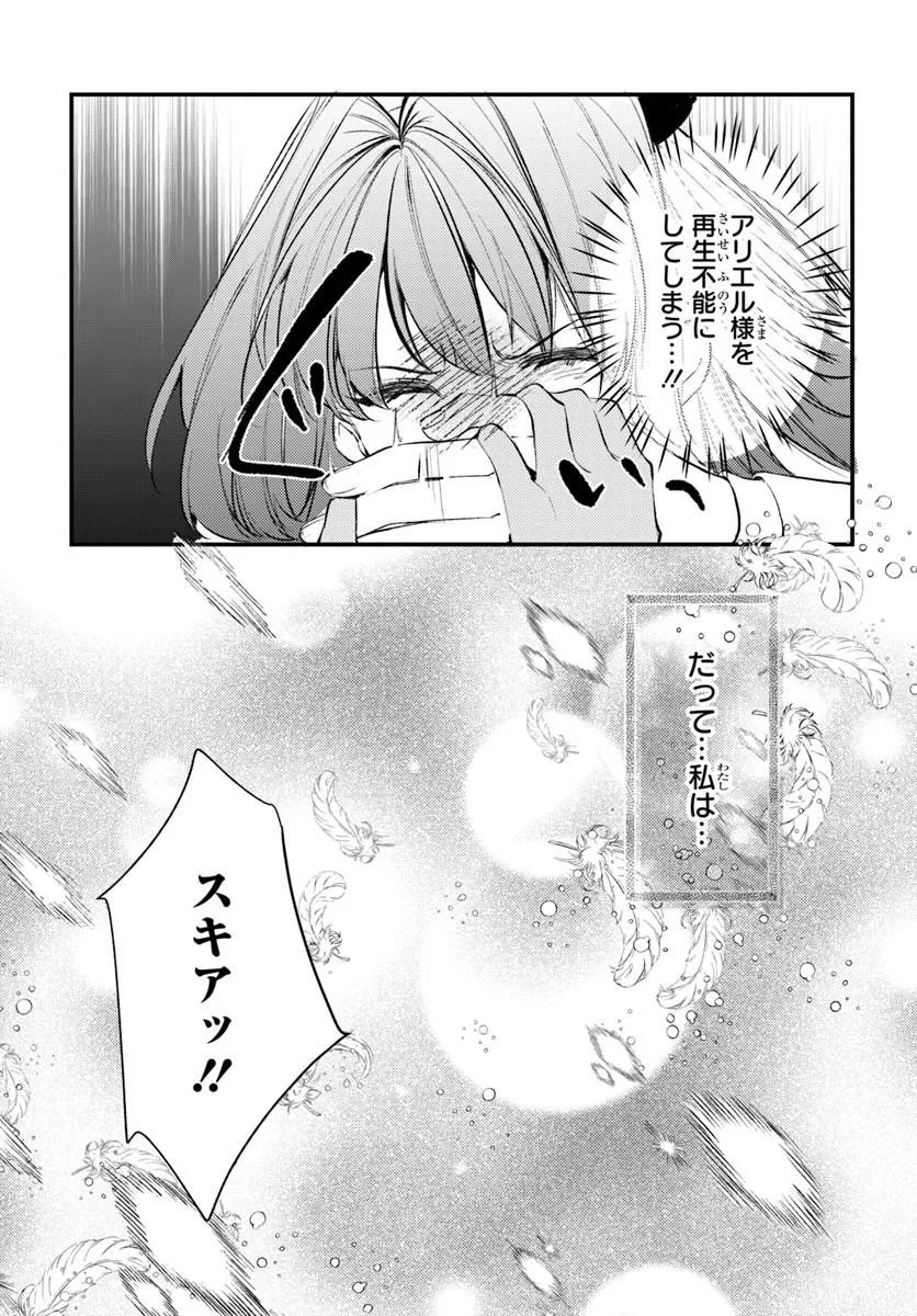 SEIREI NI 