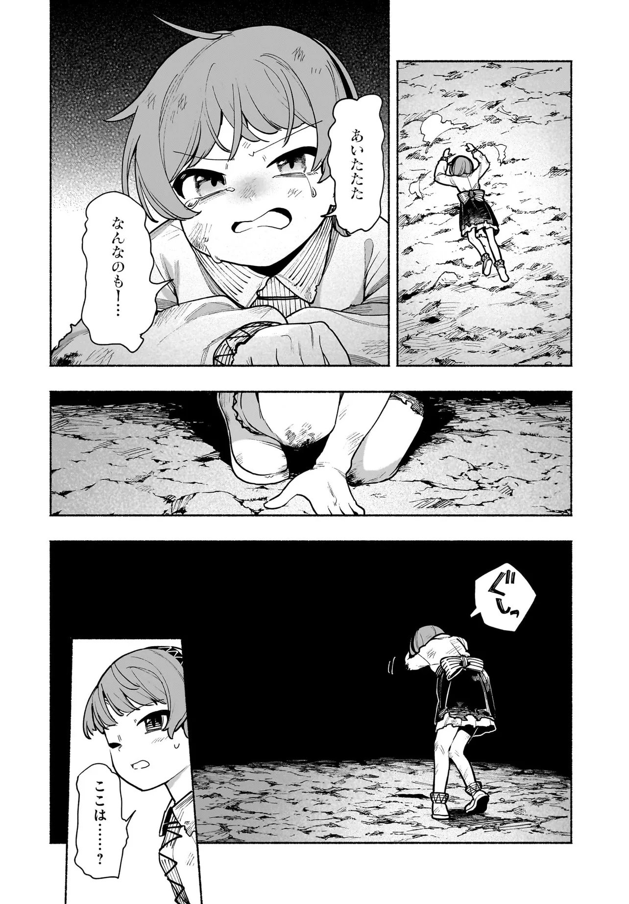 TOUHOU CHIREIKIDEN - HANSOKU TANTEI SATORI - SANSARA HEN Chap 9.1 - Pic 13