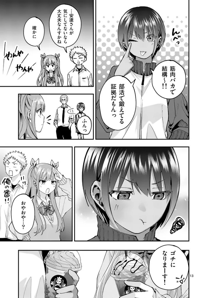 KAKU SHITE KISETSUHA AOWOSHIAU Chap 4 - Pic 13