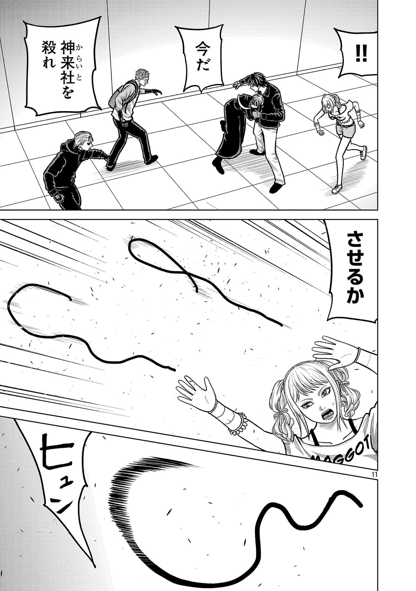 GOD APP: CRIMINAL HUNTER Chap 58 - Pic 13