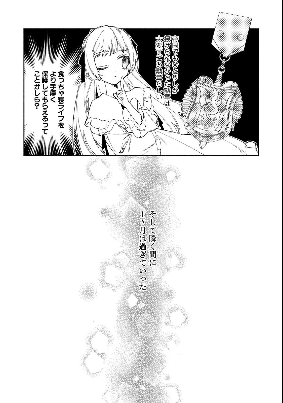 TENSEI MONOGUSA OUJO YO, KUCCHA NE LIFE WO MEZASE! Chap 2 - Pic 13