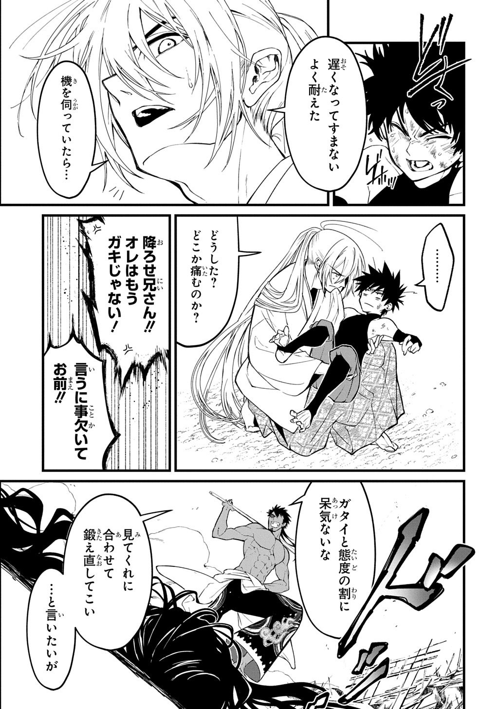 KAMUYOMI NO MAIHITO Chap 10 - Pic 13
