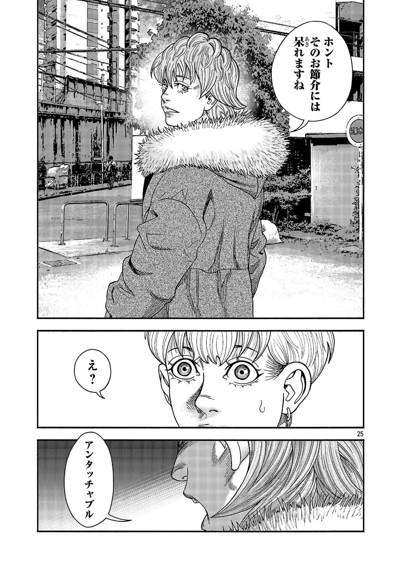 MIHABURI NO UTA ~KAGE TO IU NA NO SHINIGAMI~ RAW Chap 22.2 - Pic 13