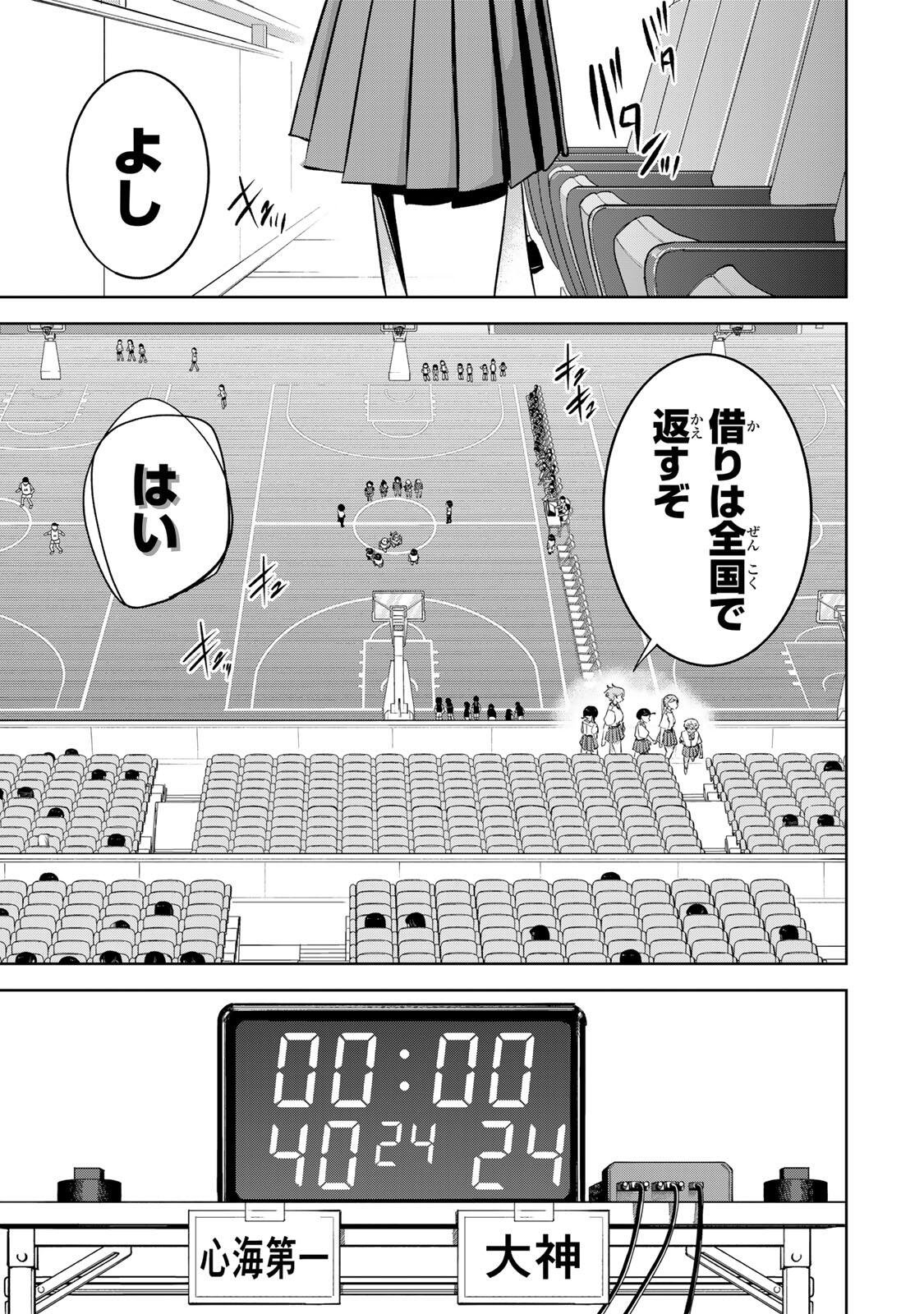 HANABASU: KOKEISHI HANAE NO BASUKE RON Chap 72 - Pic 13