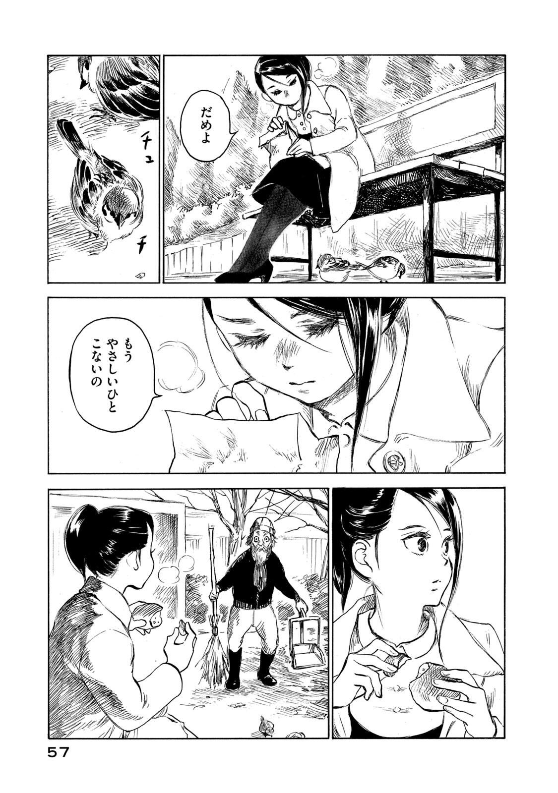 KANNOU SENSEI - RAW Chap 24 - Pic 13