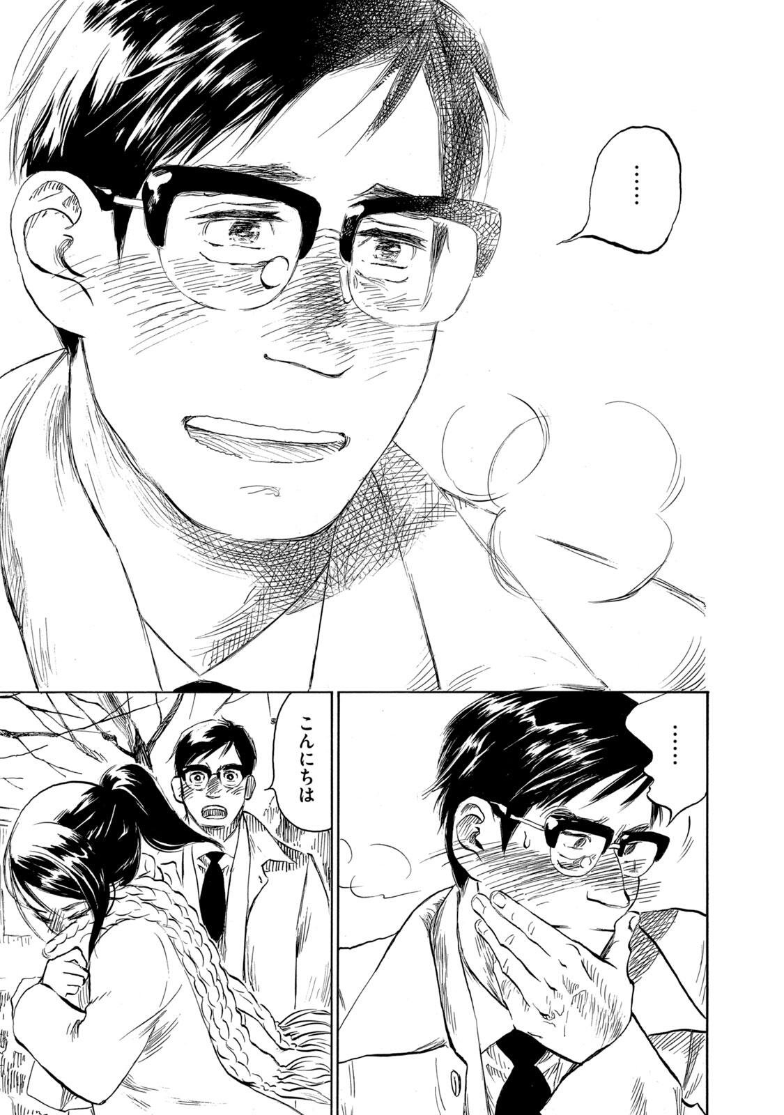 KANNOU SENSEI - RAW Chap 25 - Pic 13