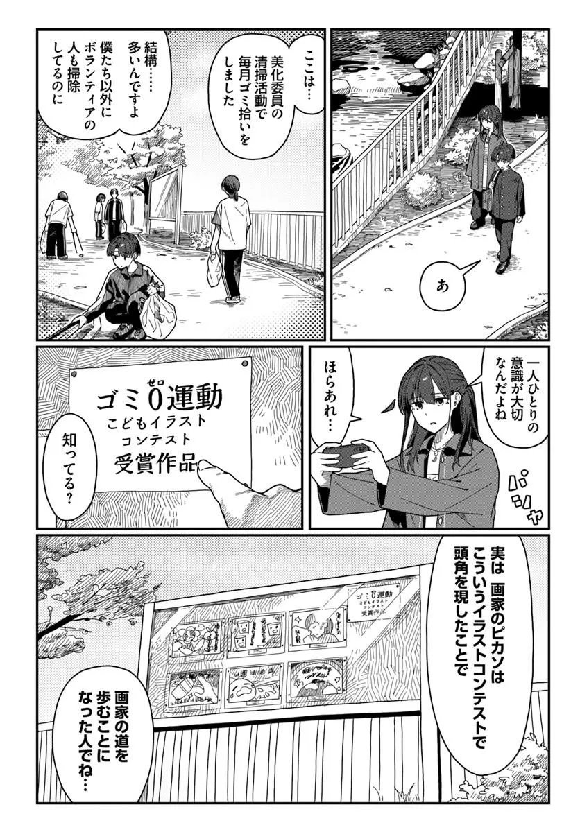 DAUNAKEI O NEESAN NI MAINICHI KASU NO USO WO NAGASHIKOMA RERU HANASHI Chap 22 - Pic 14