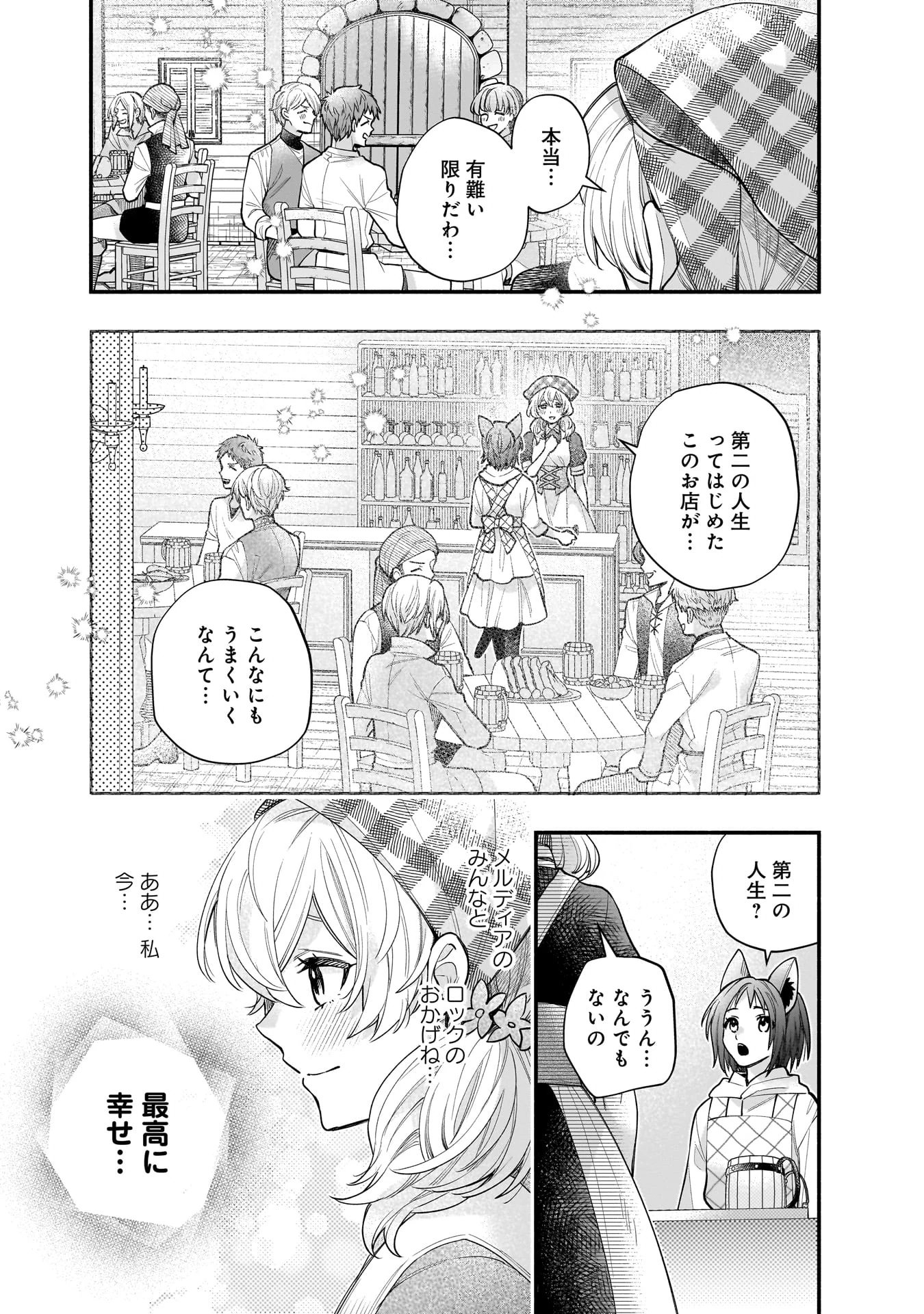 ISEKAI DEMO KAGIYA-SAN (MANGA) Chap 63 - Pic 14