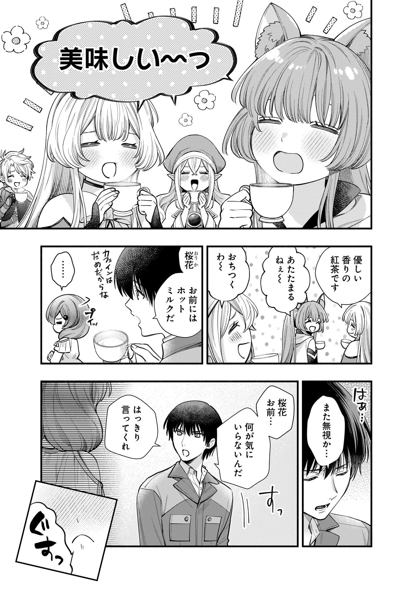 ISEKAI DEMO KAGIYA-SAN (MANGA) Chap 64 - Pic 14